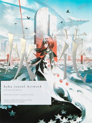 cover image of 灰花 hyka reoenl Artwork